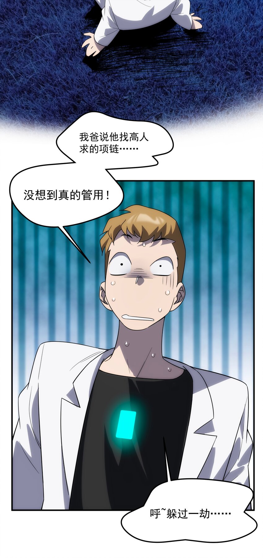 40 惩戒(1/2)-第41话