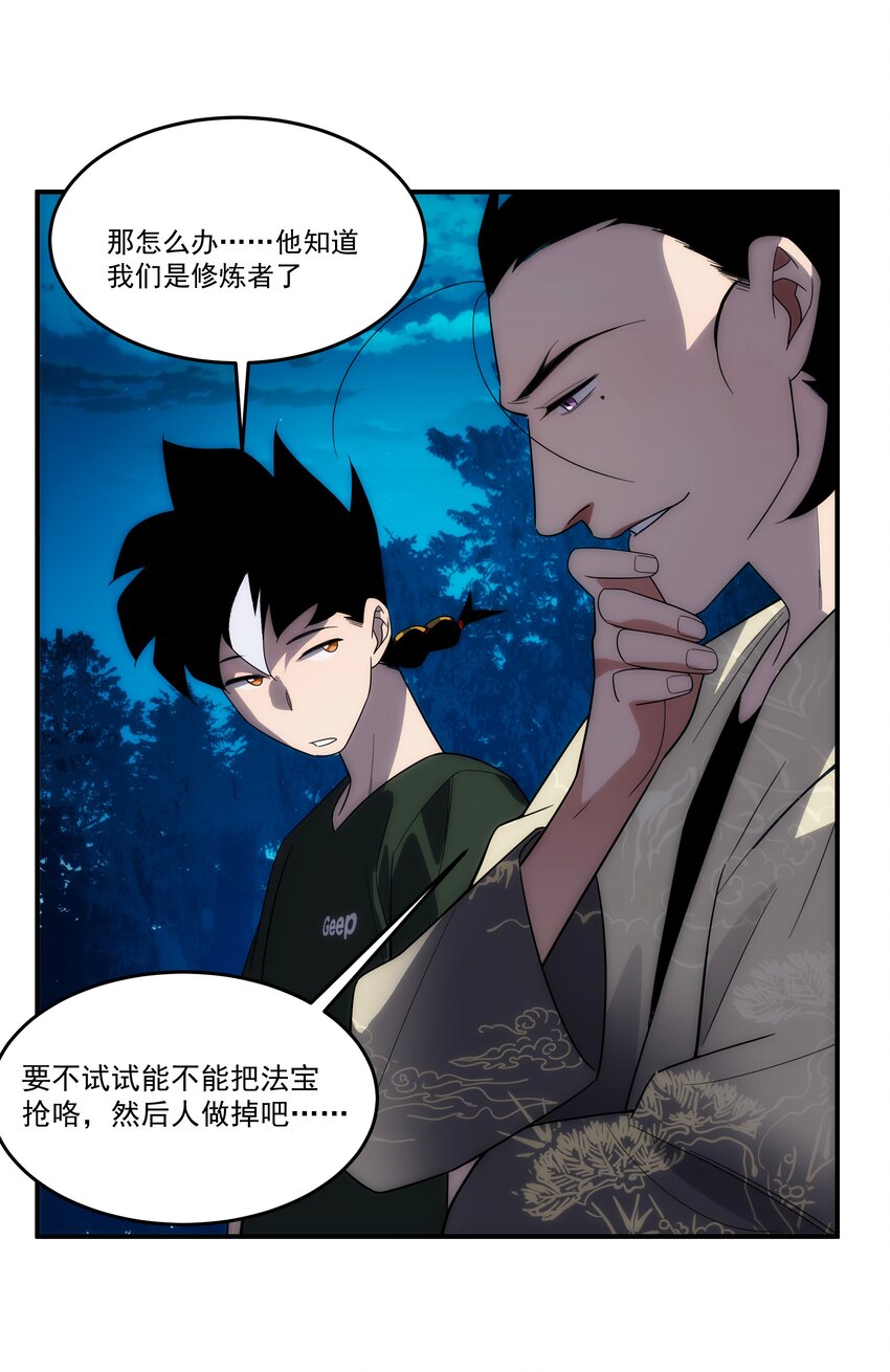 40 惩戒(1/2)-第41话