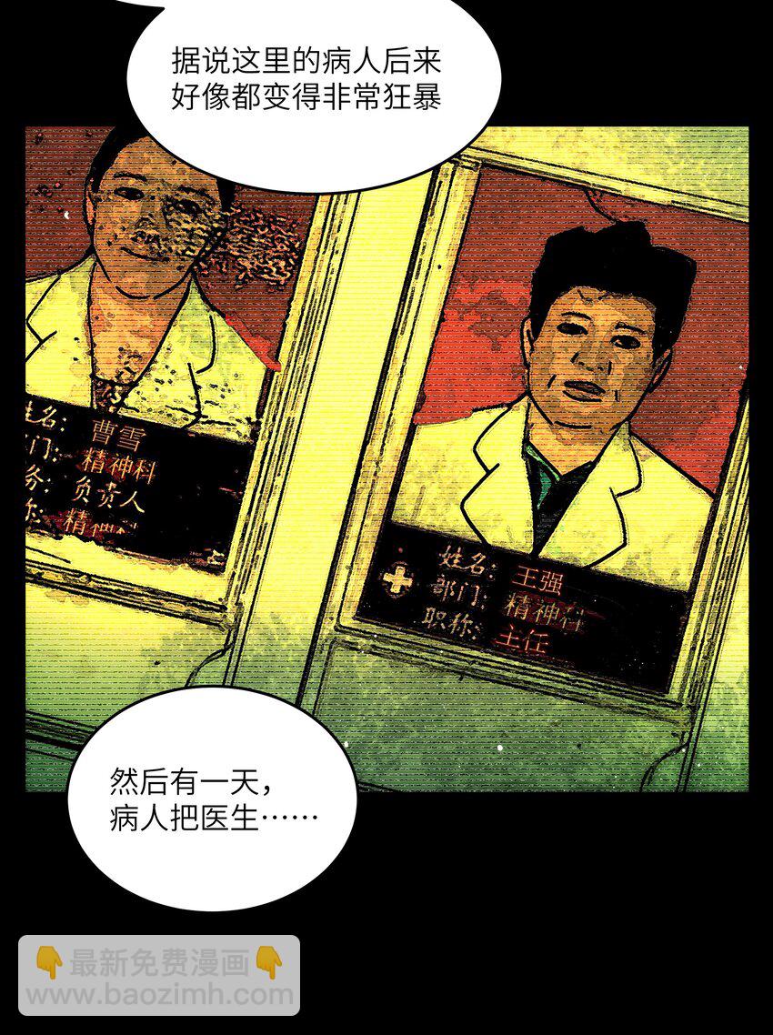 42 意外之外(1/2)-第43话