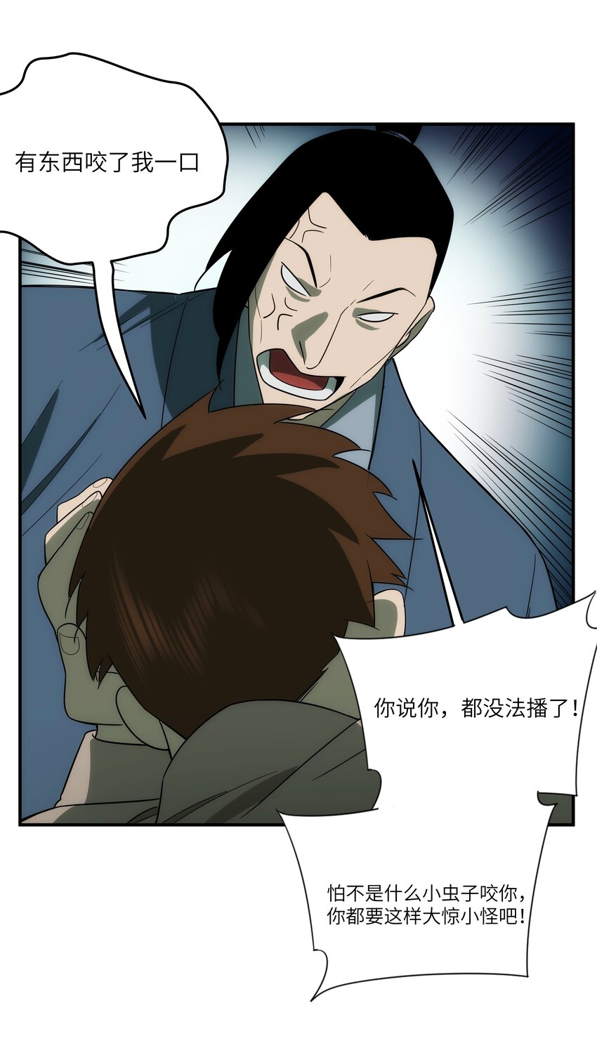 42 意外之外(1/2)-第43话