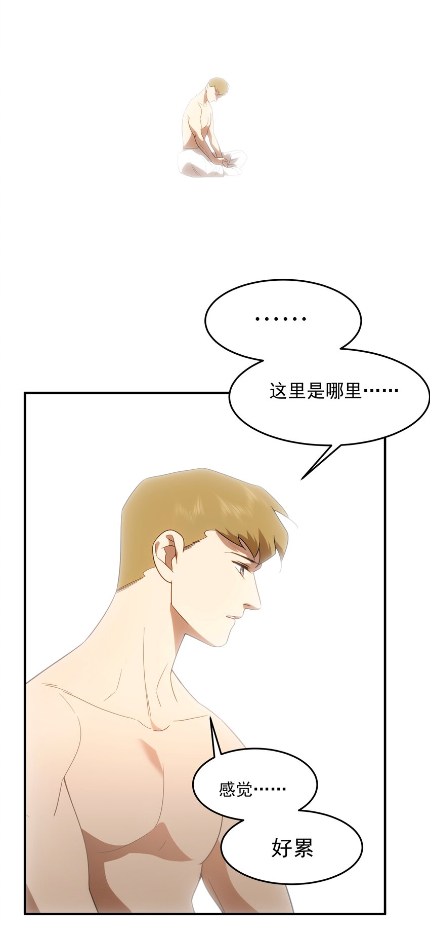 46 嫉妒(1/2)-第47话