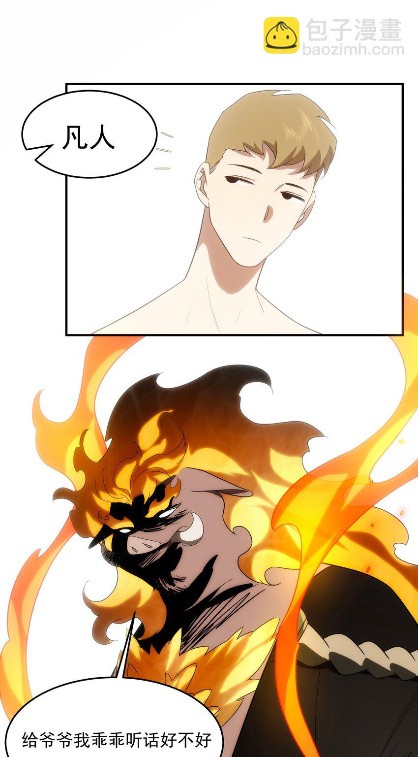 46 嫉妒(1/2)-第47话