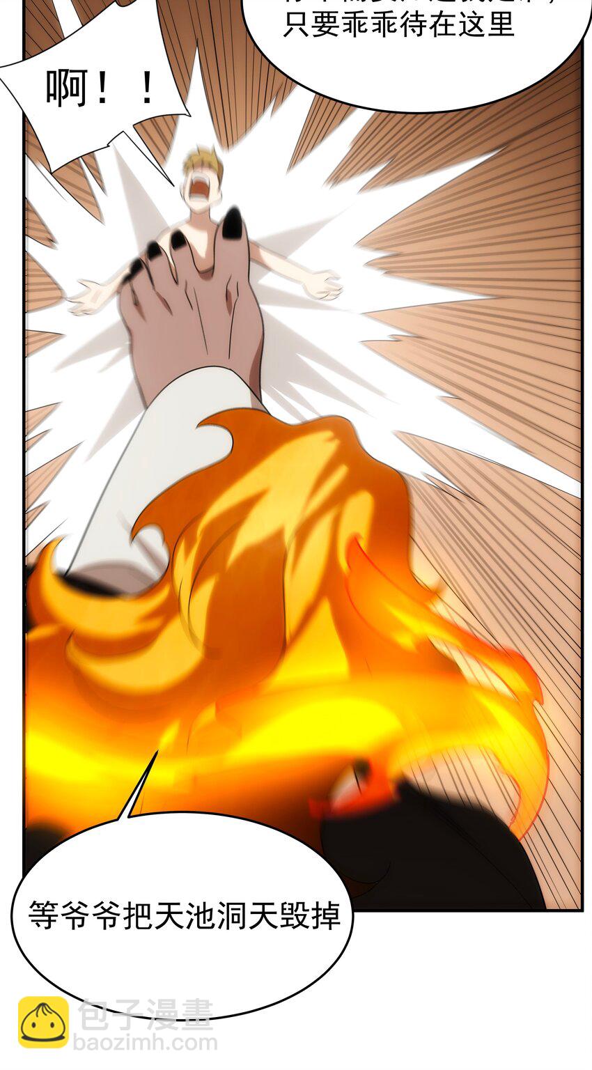 46 嫉妒(1/2)-第47话