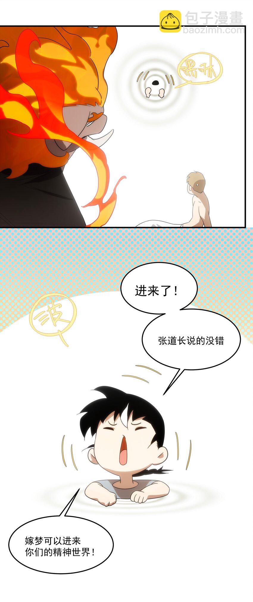 46 嫉妒(1/2)-第47话