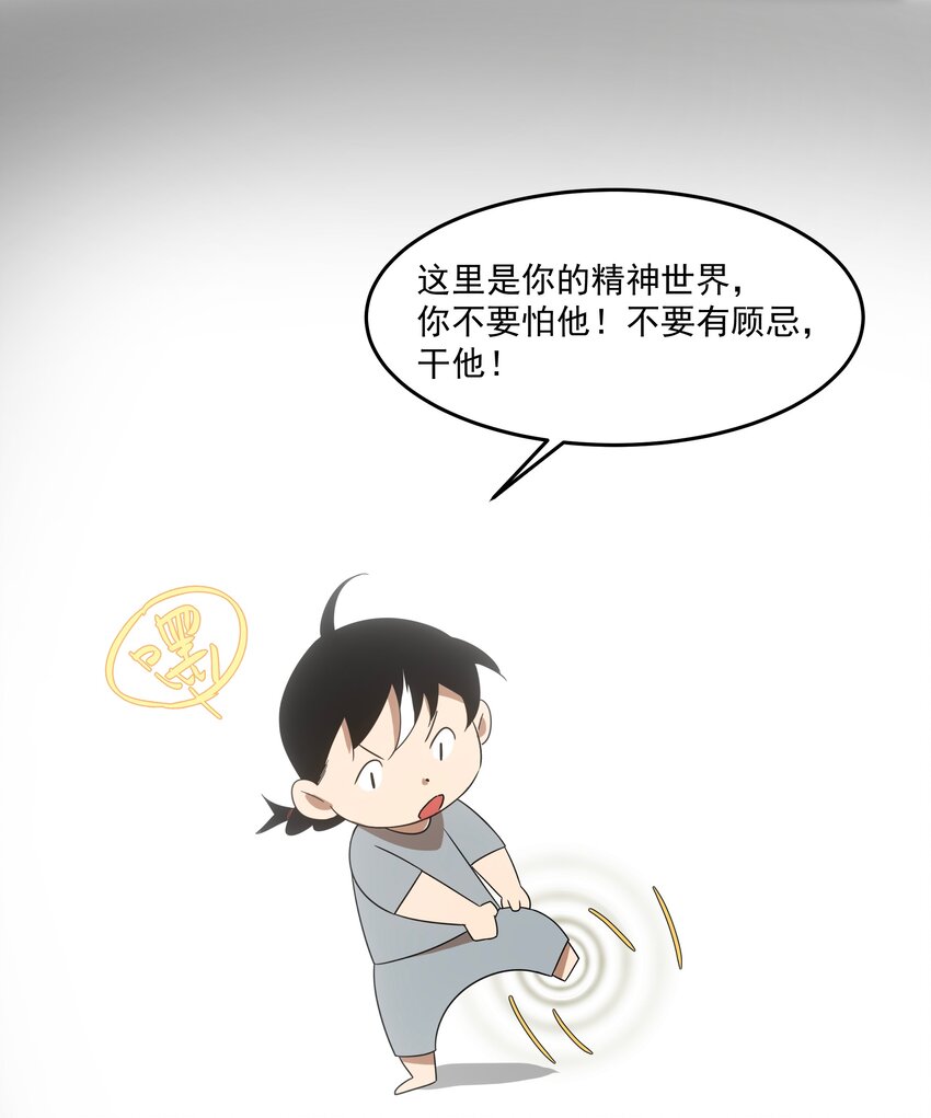 46 嫉妒(1/2)-第47话