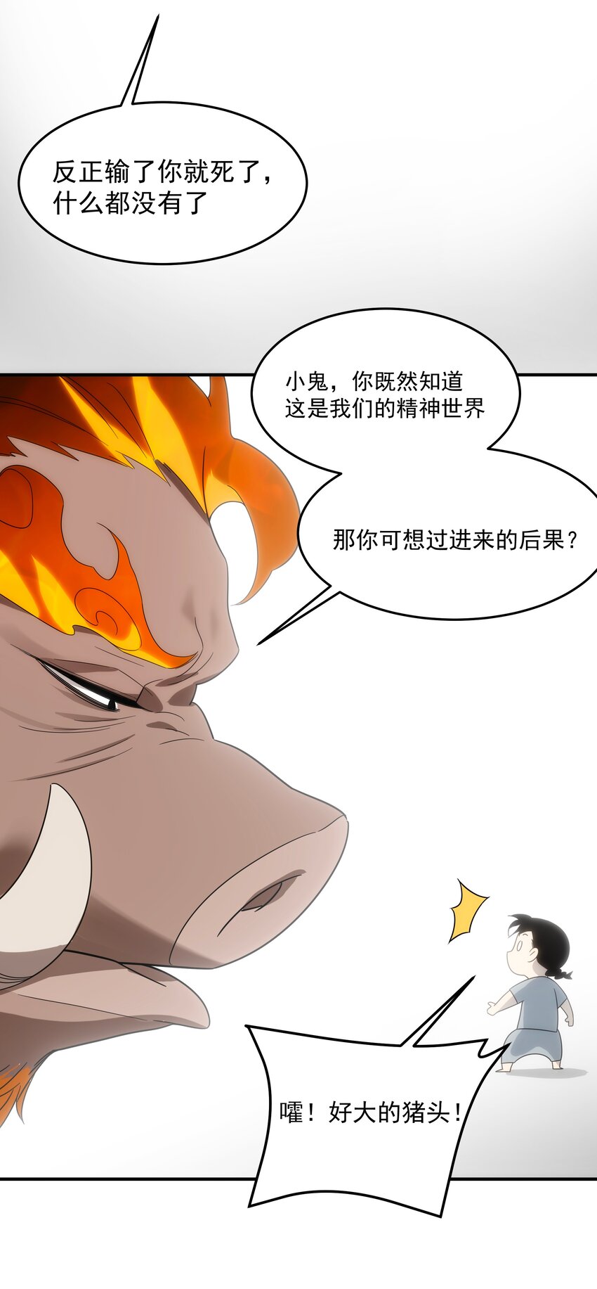 46 嫉妒(1/2)-第47话