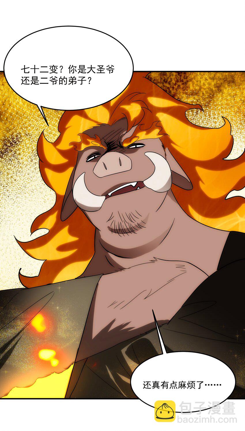 46 嫉妒(1/2)-第47话