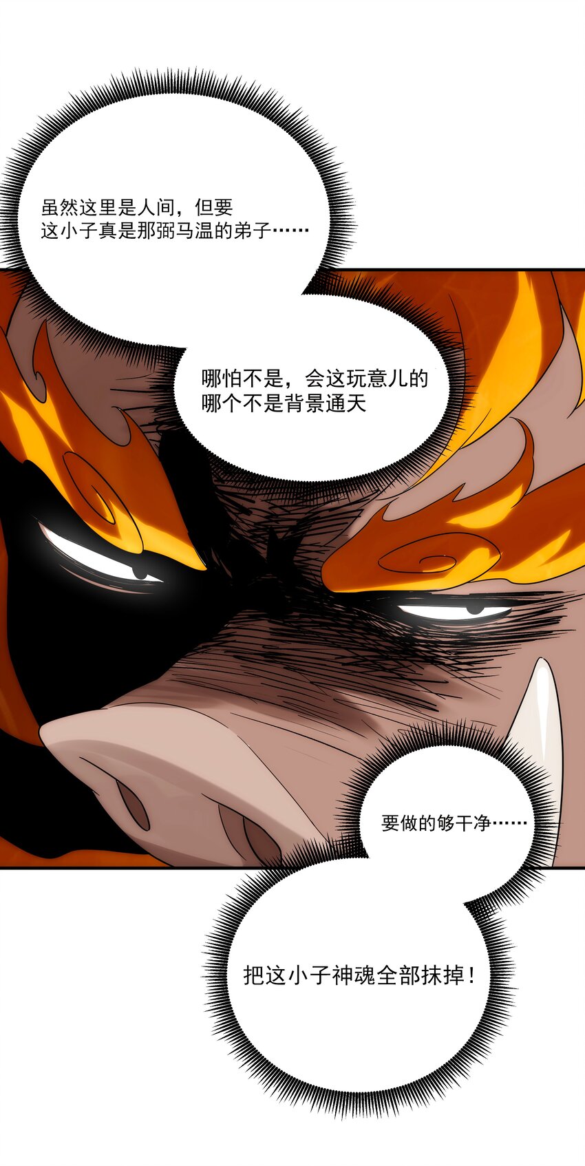 46 嫉妒(1/2)-第47话