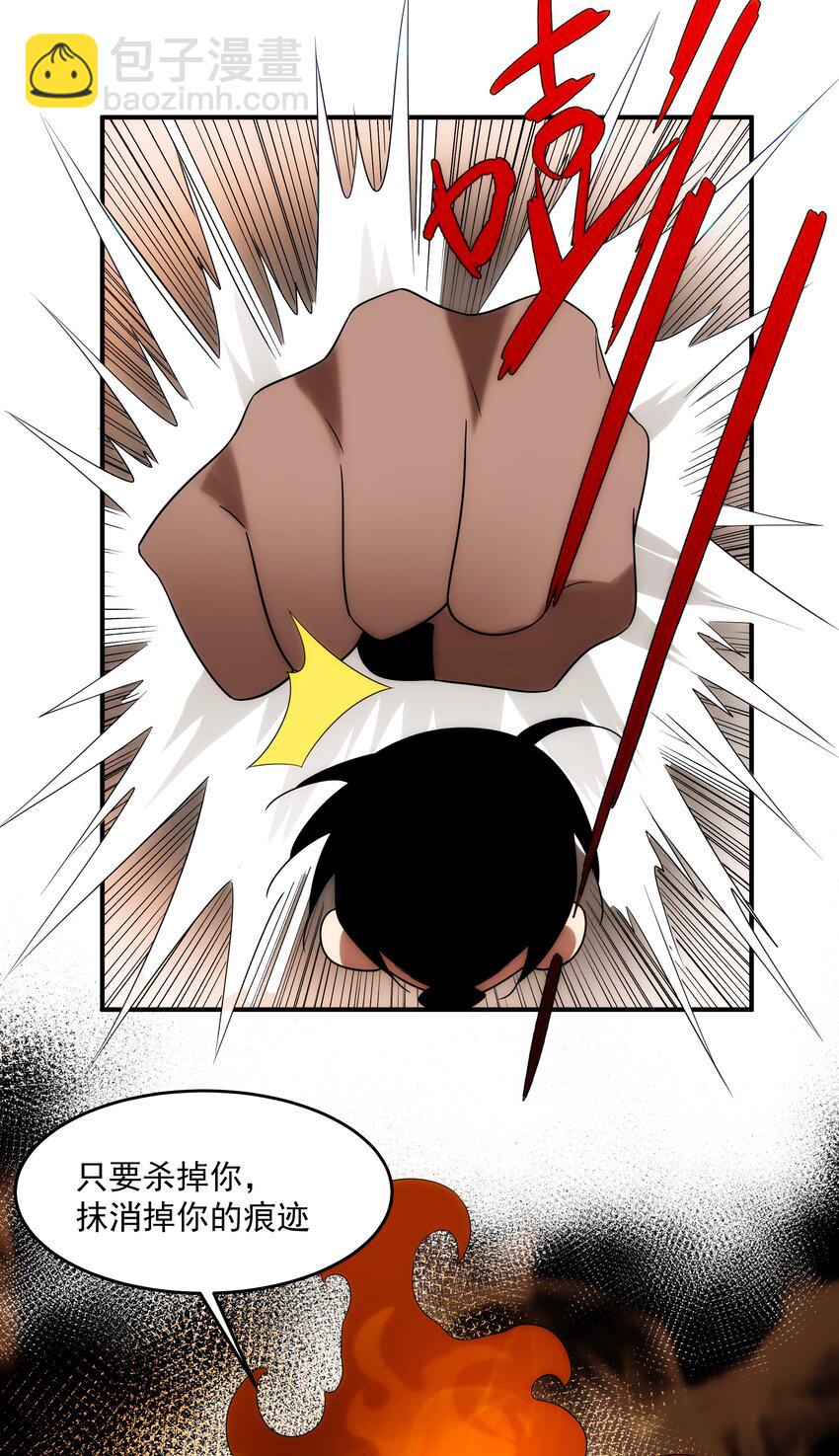 46 嫉妒(1/2)-第47话