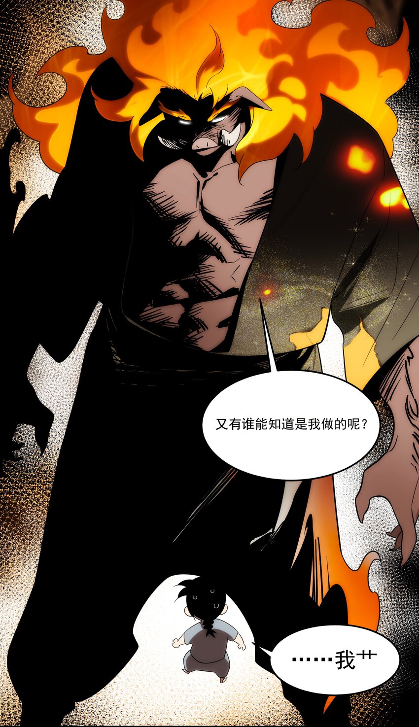 46 嫉妒(1/2)-第47话