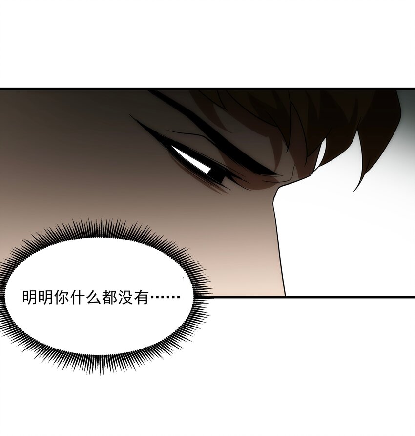 46 嫉妒(1/2)-第47话