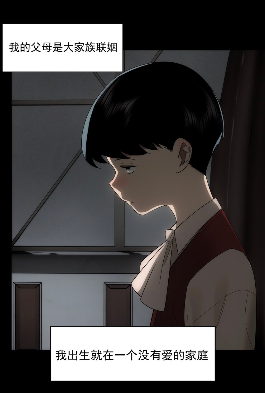 46 嫉妒(1/2)-第47话