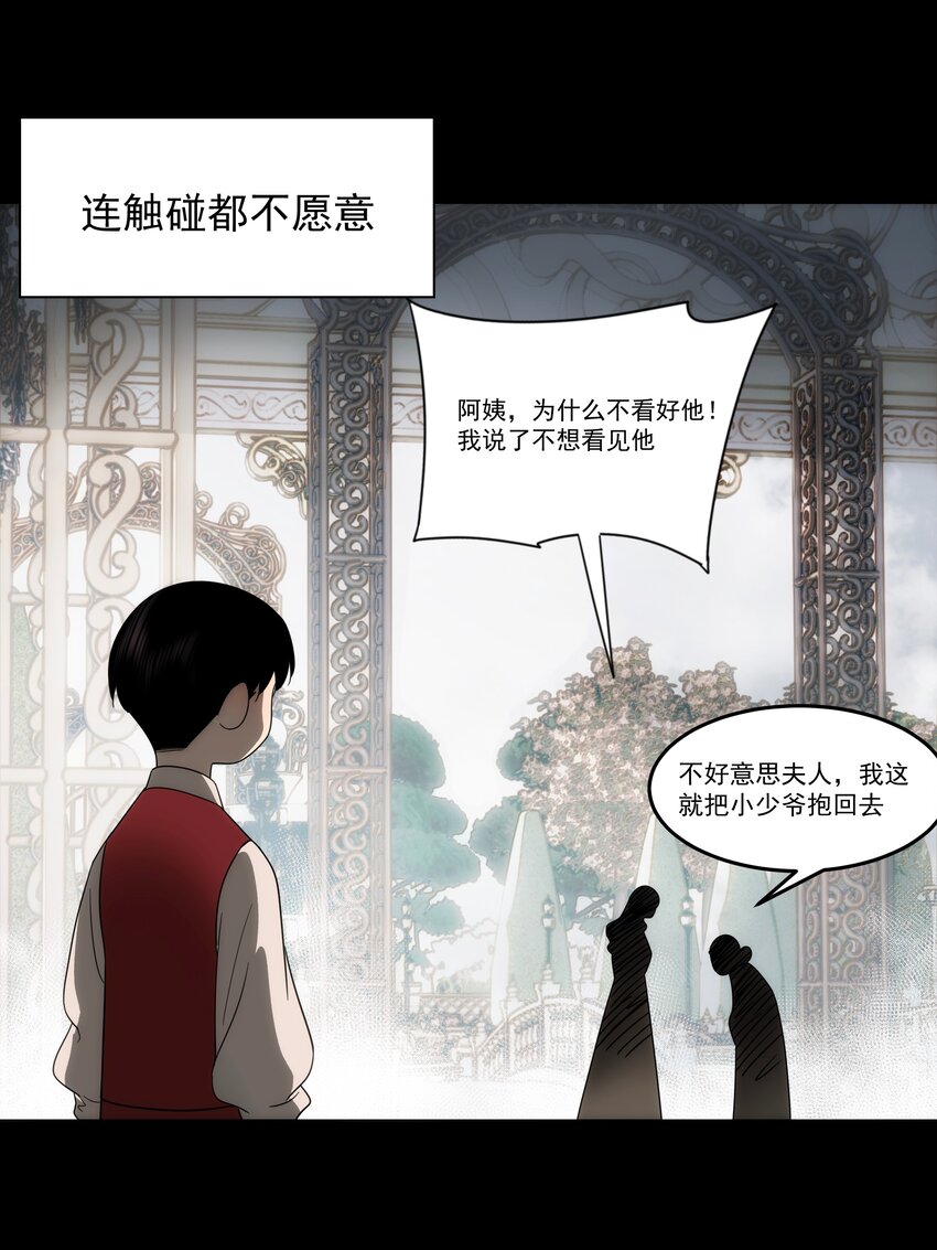 46 嫉妒(1/2)-第47话