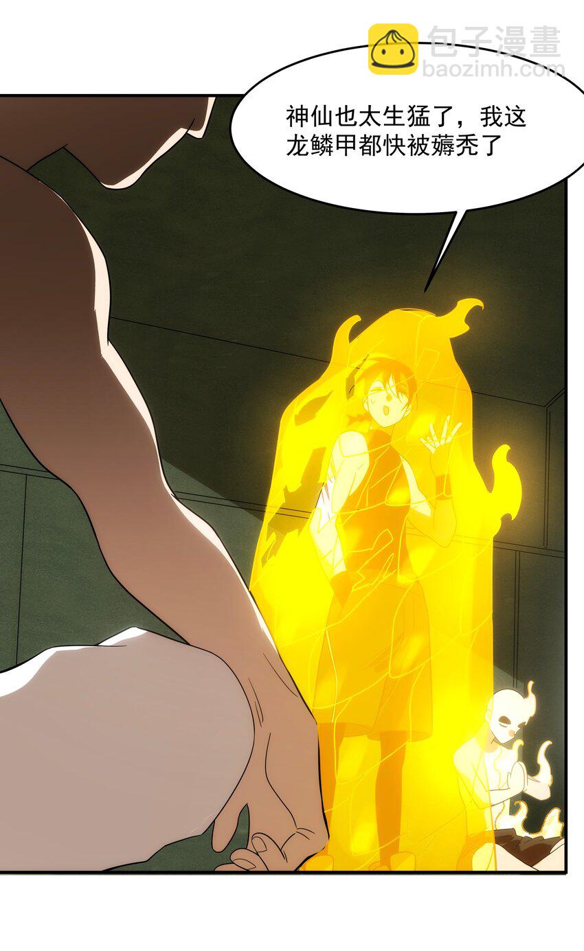 46 嫉妒(1/2)-第47话