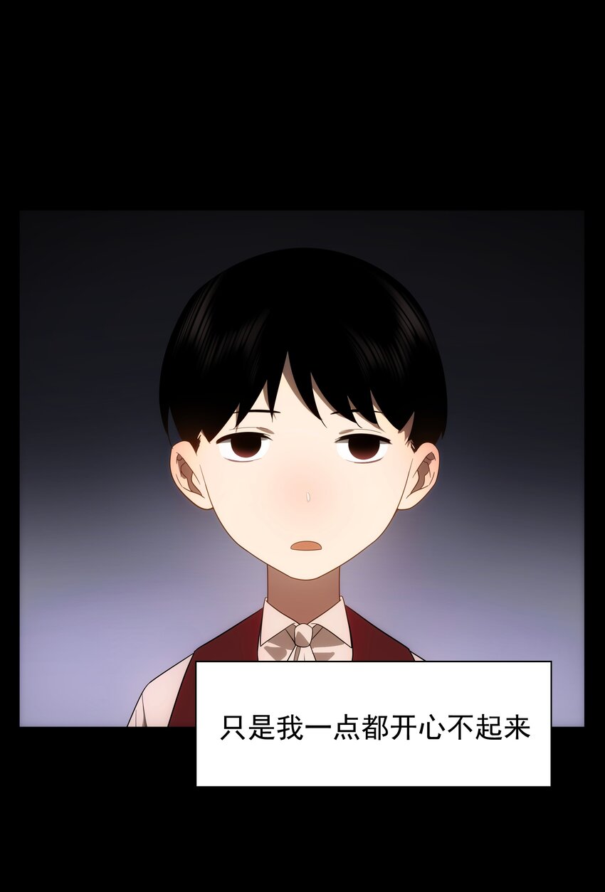 46 嫉妒(1/2)-第47话