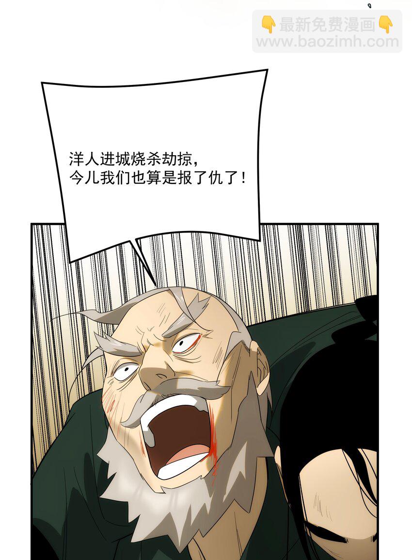 48 最恶是人心(1/2)-第49话