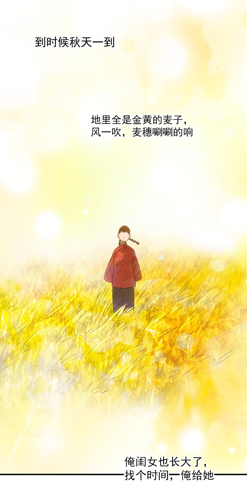 48 最恶是人心(1/2)-第49话