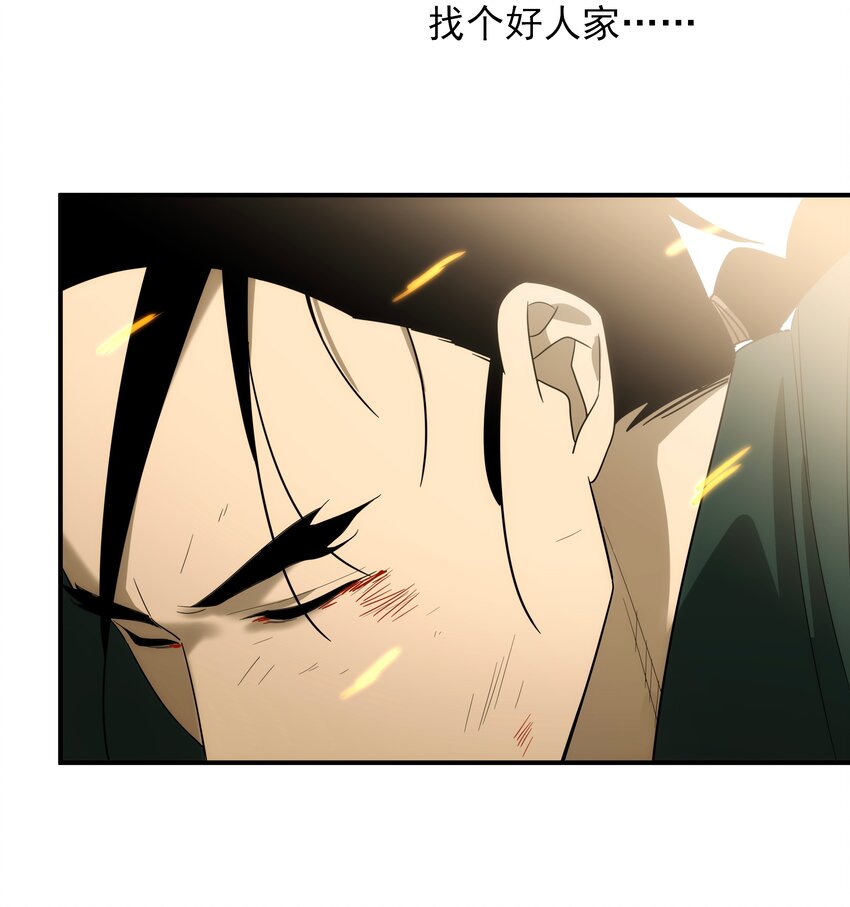 48 最恶是人心(1/2)-第49话