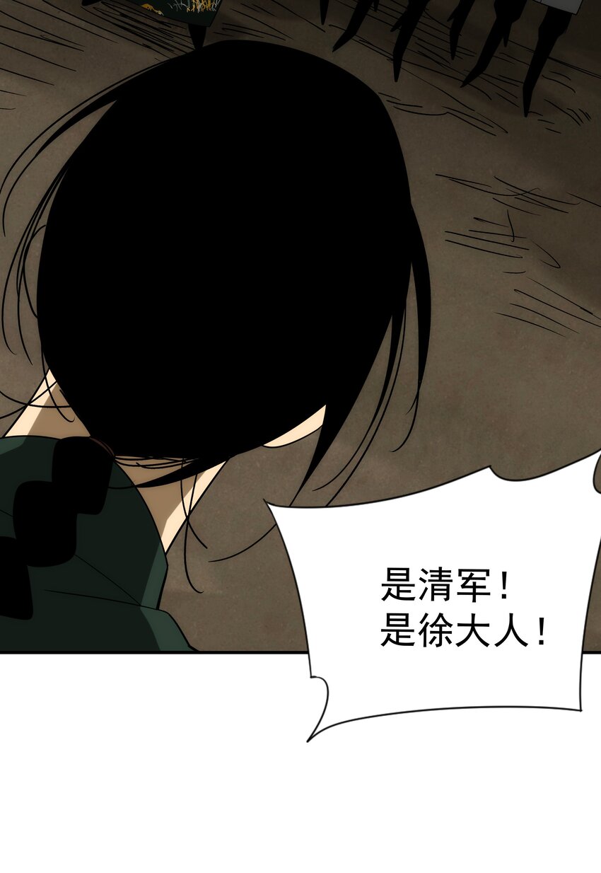 48 最恶是人心(1/2)-第49话