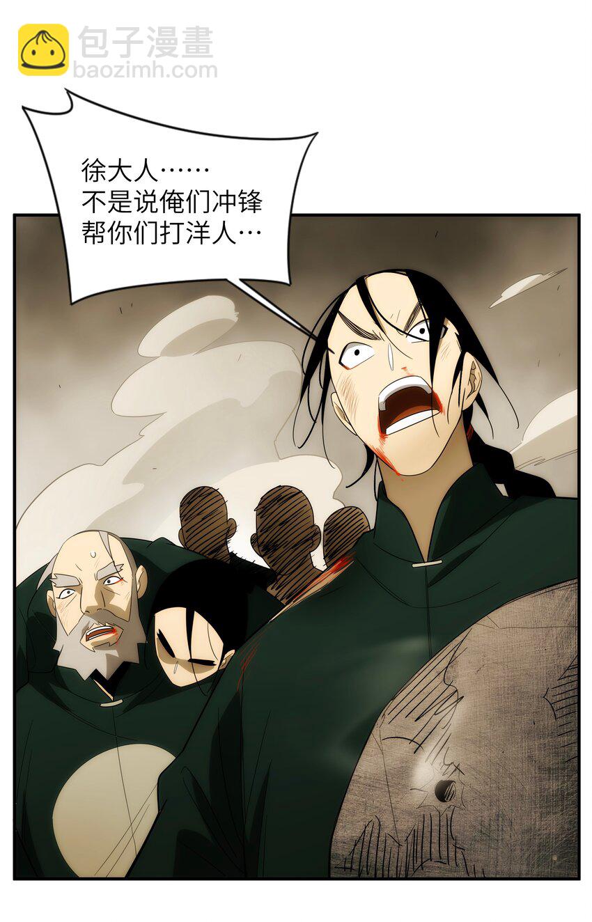 48 最恶是人心(1/2)-第49话