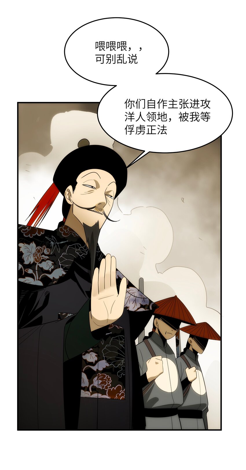 48 最恶是人心(1/2)-第49话