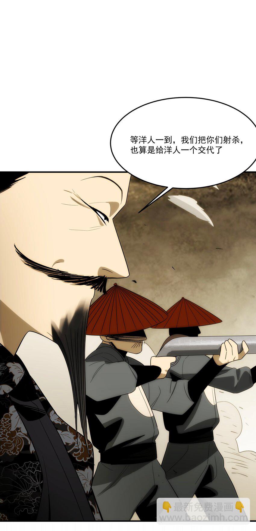 48 最恶是人心(1/2)-第49话