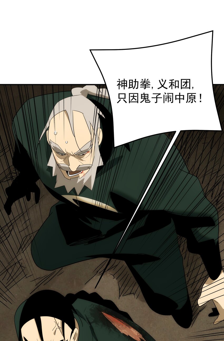 48 最恶是人心(1/2)-第49话