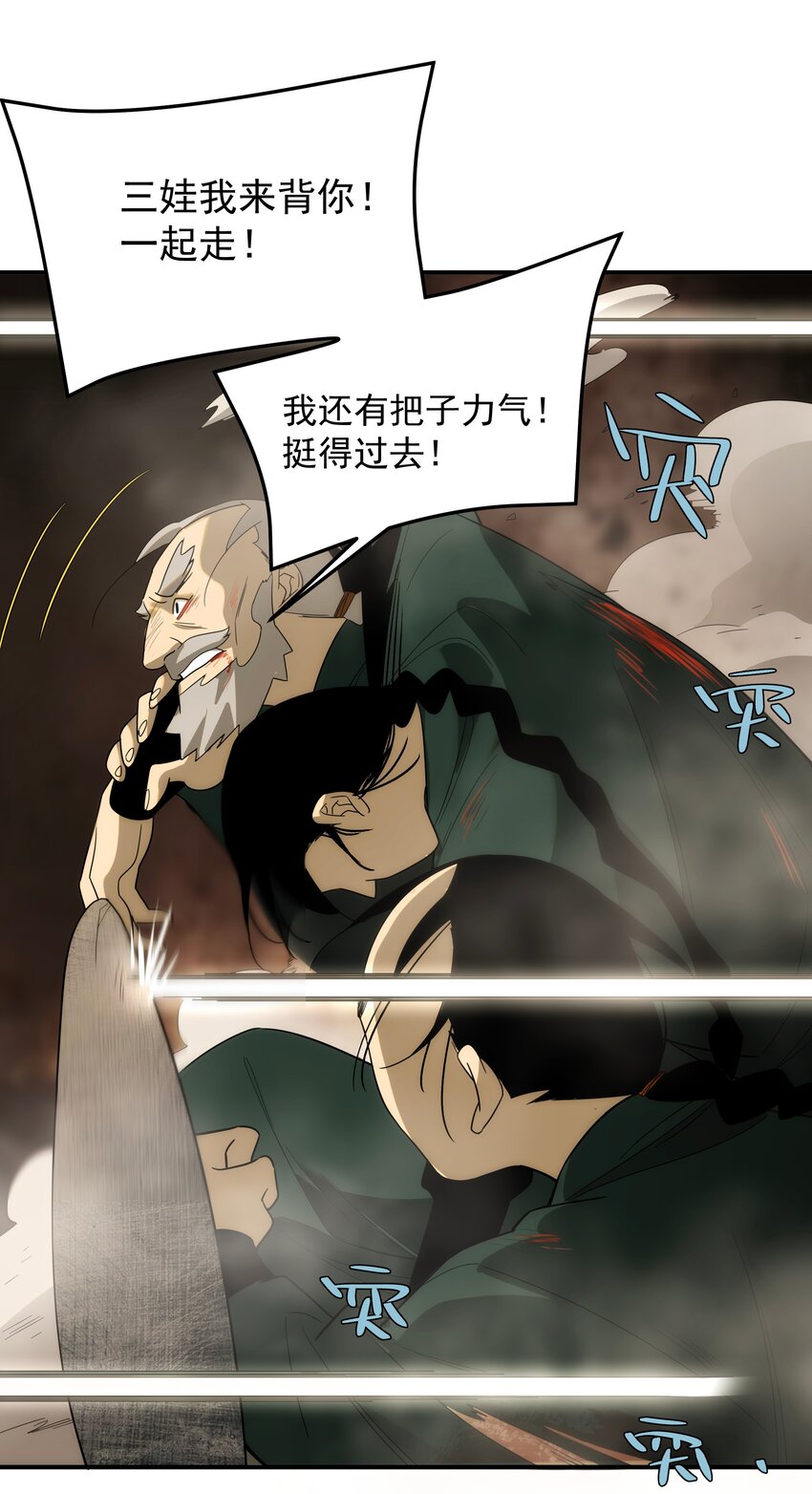 48 最恶是人心(1/2)-第49话