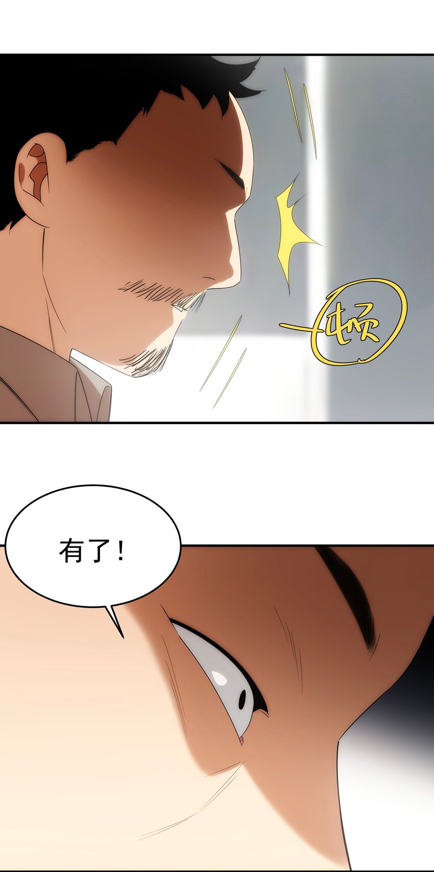 50 人间(1/2)-第51话