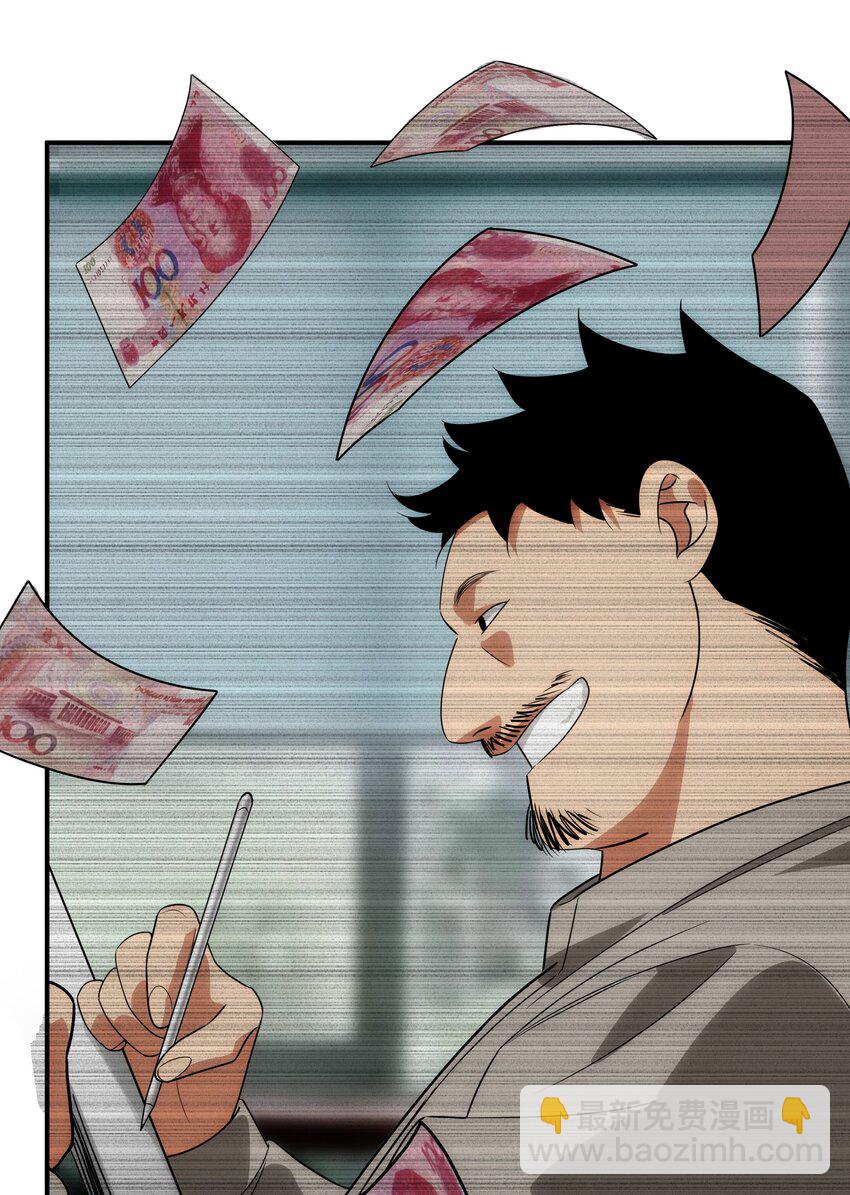 50 人间(1/2)-第51话