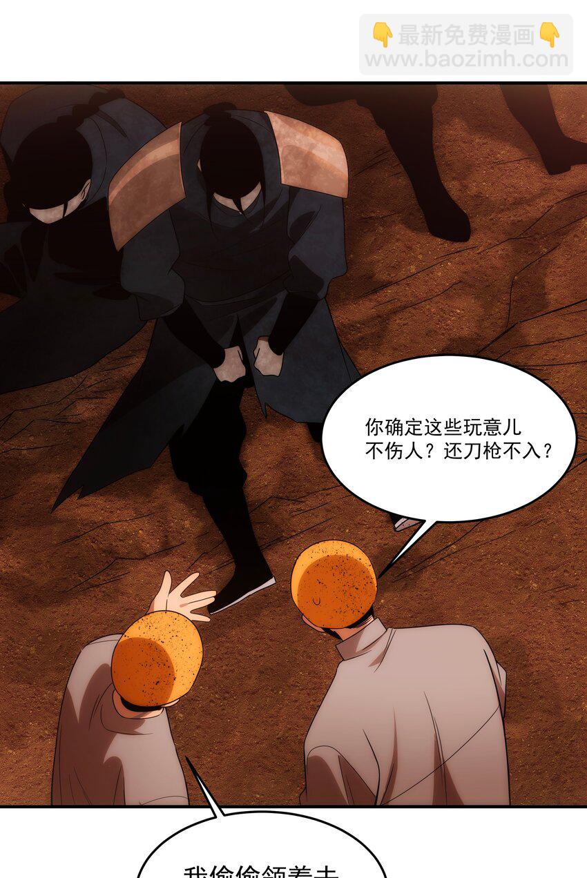 50 人间(1/2)-第51话