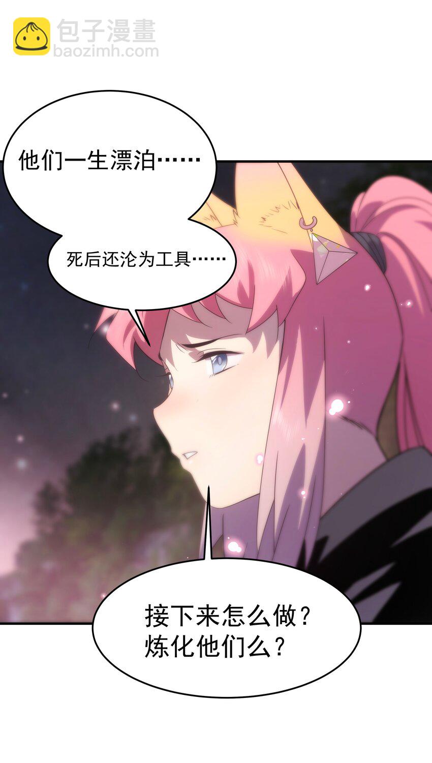 50 人间(1/2)-第51话