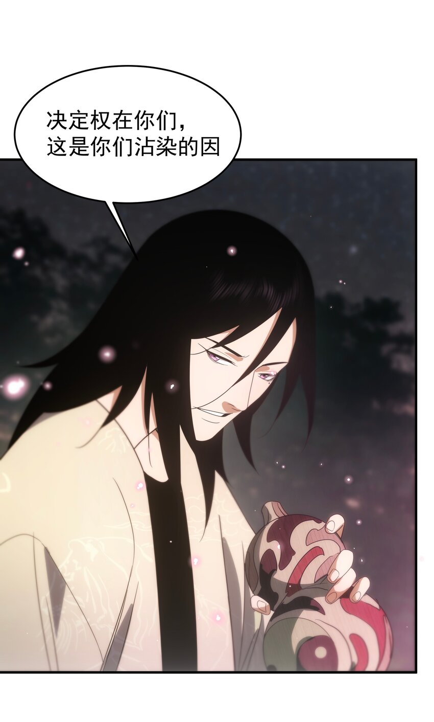 50 人间(1/2)-第51话