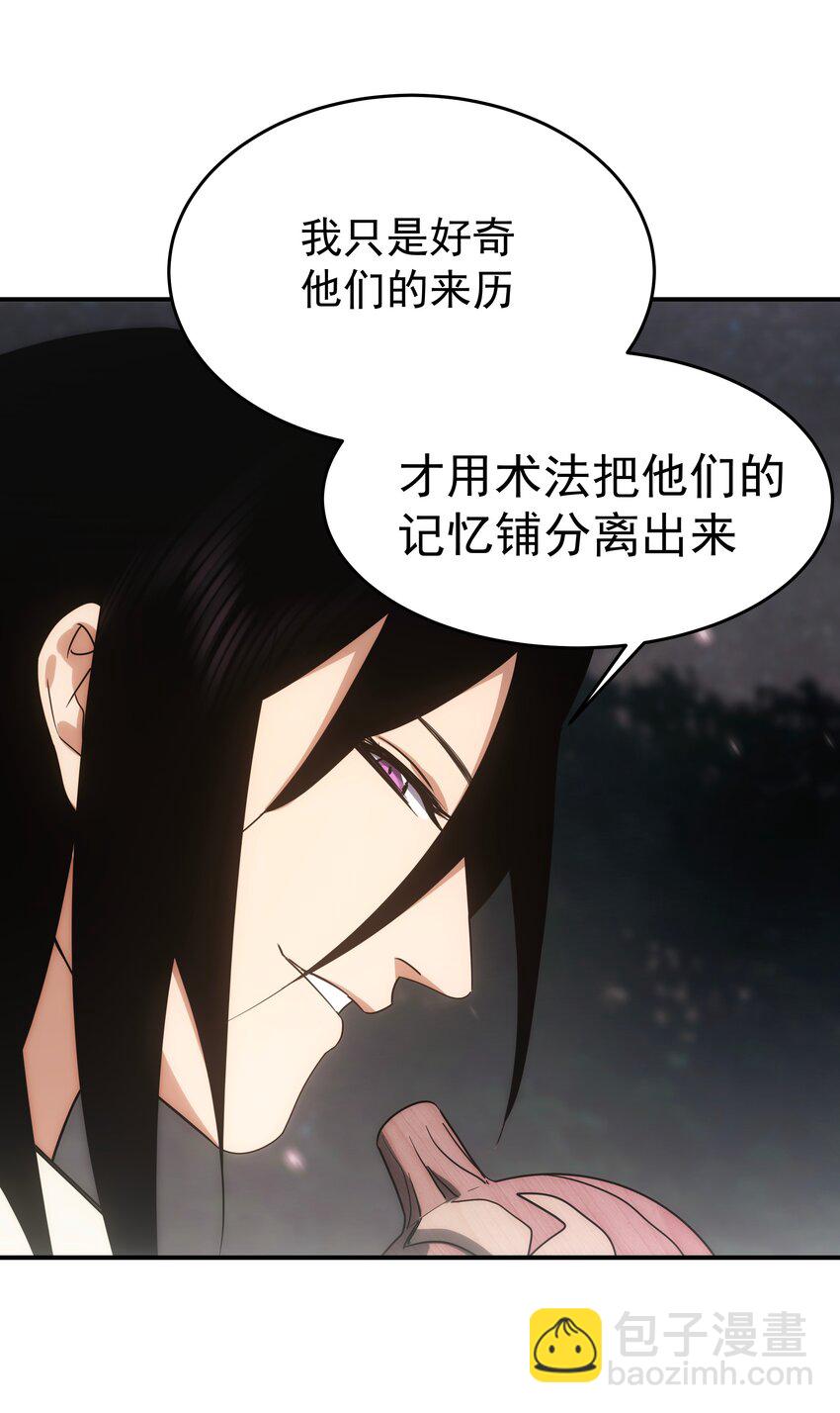 50 人间(1/2)-第51话