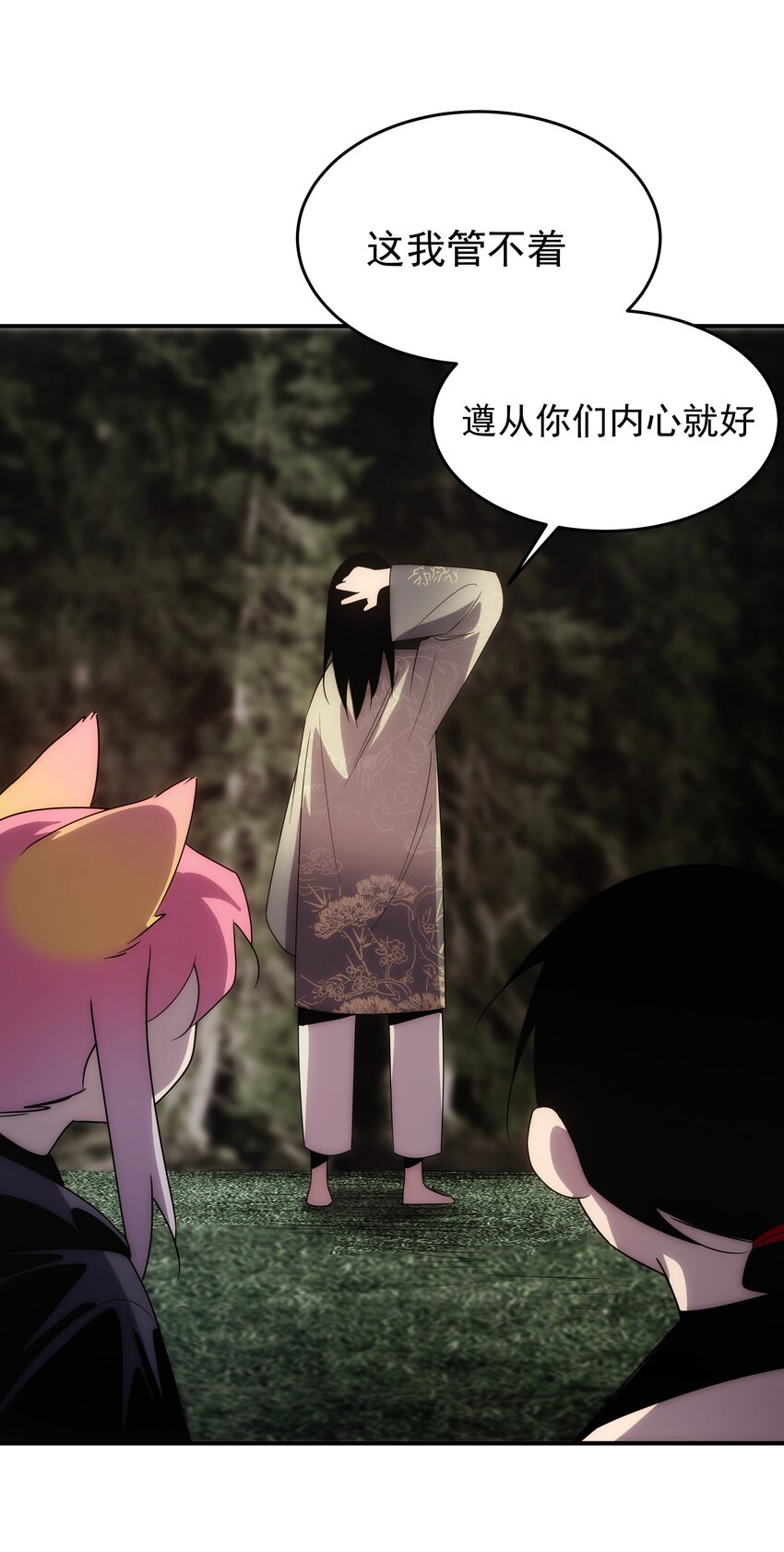 50 人间(1/2)-第51话