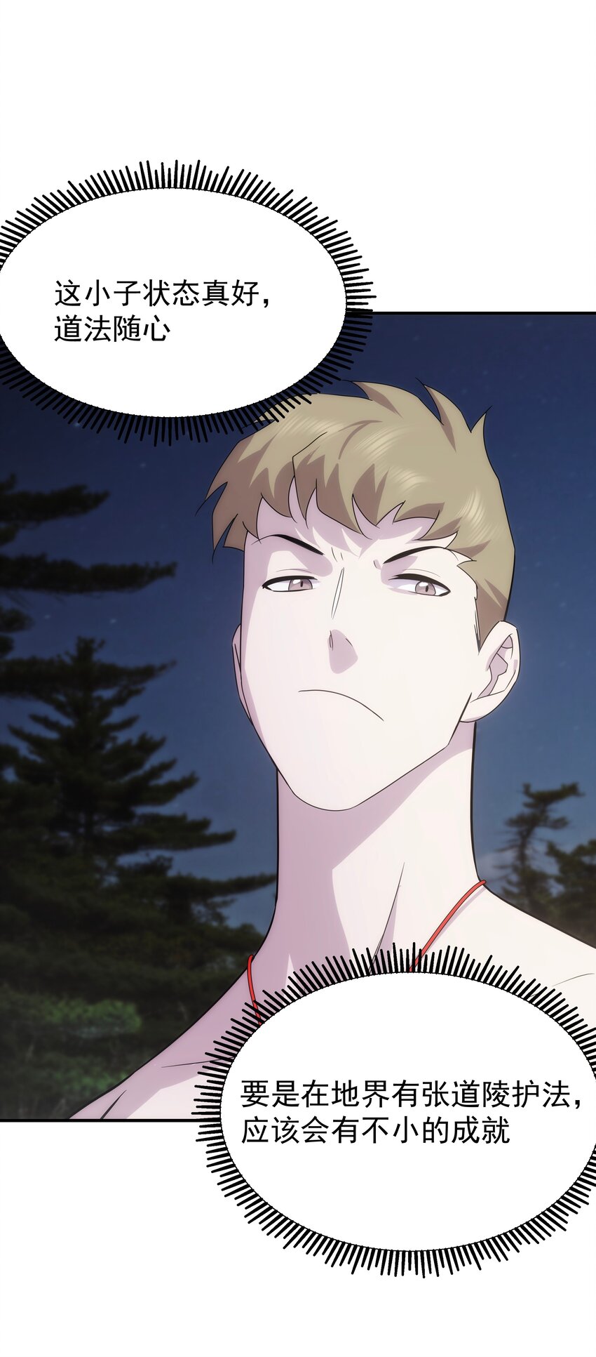 50 人间(1/2)-第51话