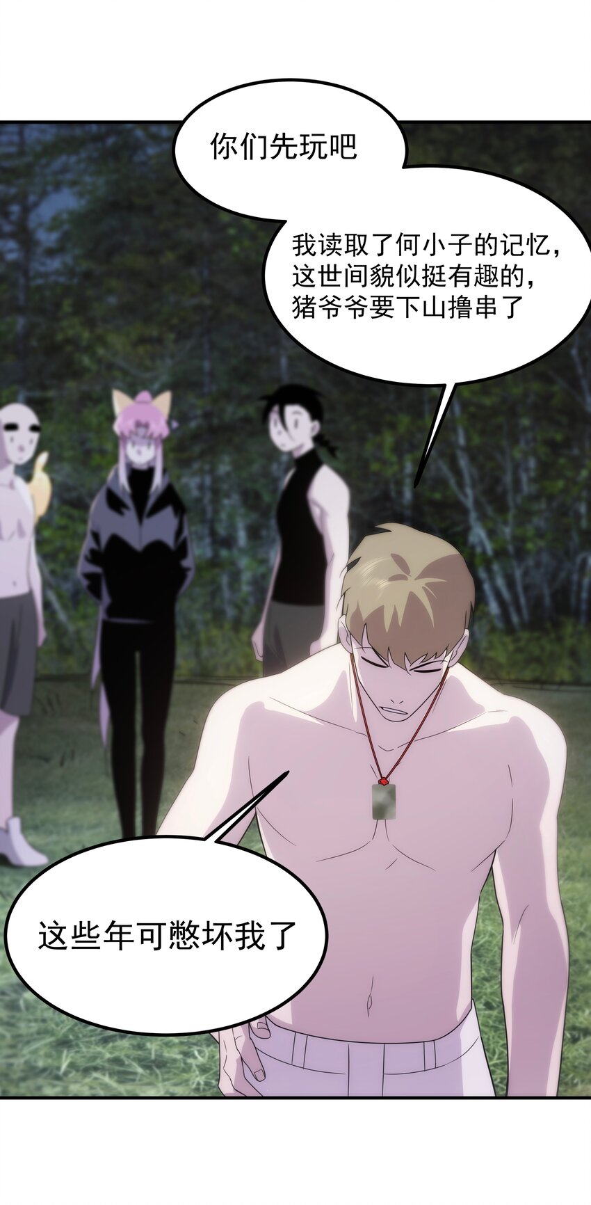 50 人间(1/2)-第51话