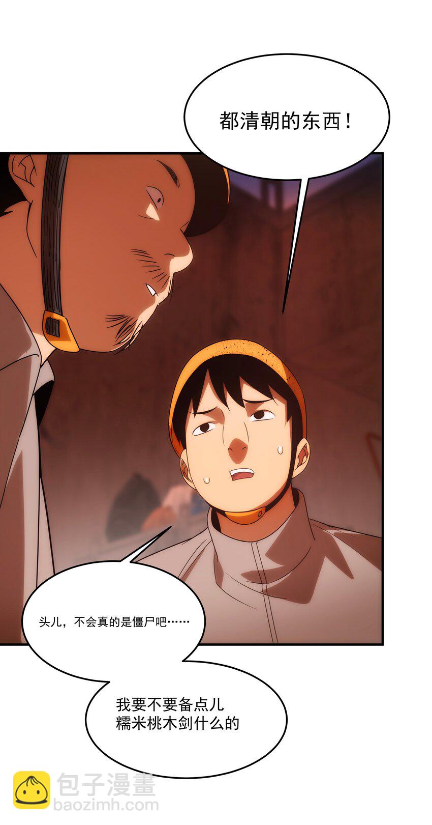 50 人间(1/2)-第51话