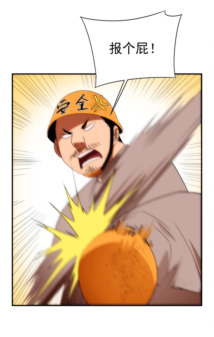 50 人间(1/2)-第51话