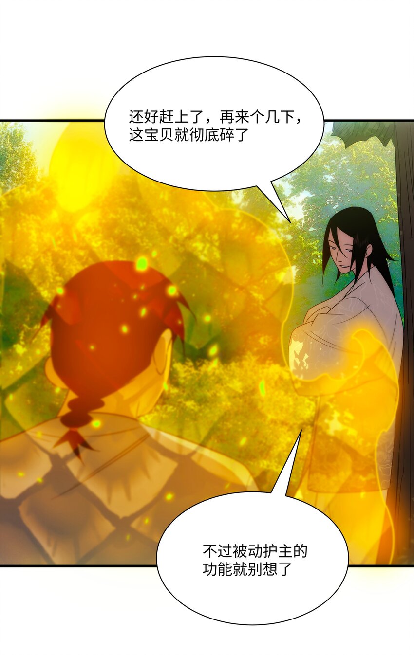 52 群贤毕至(1/2)-第53话