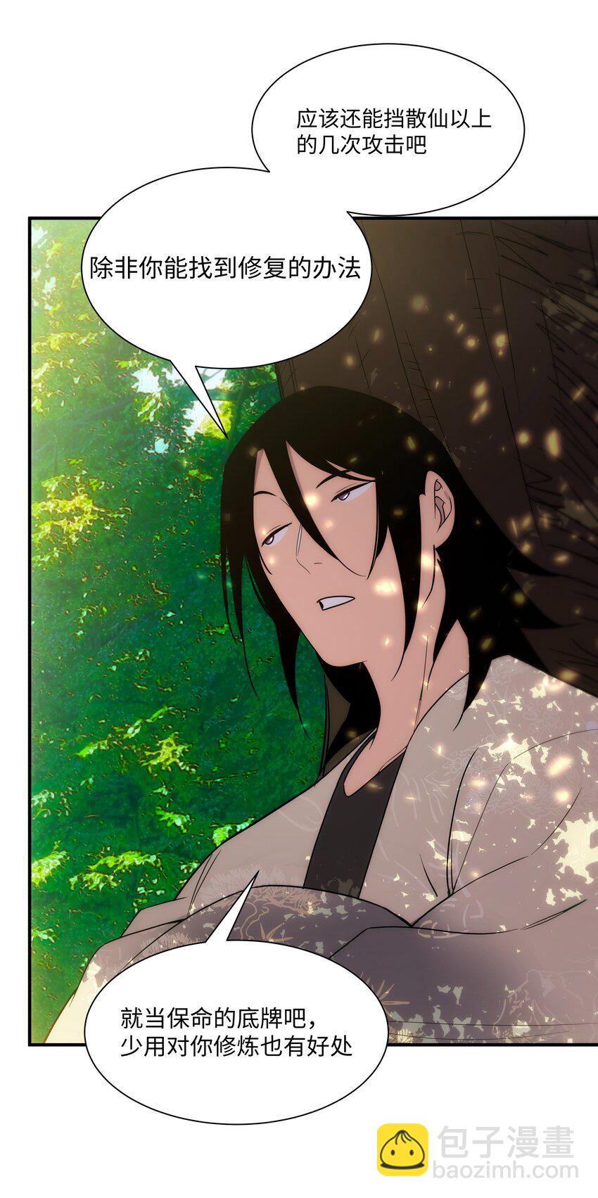 52 群贤毕至(1/2)-第53话