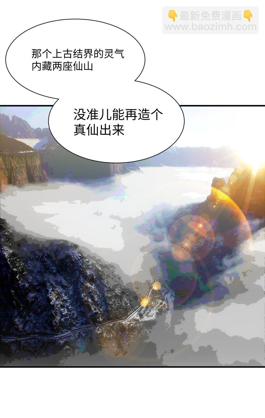 52 群贤毕至(1/2)-第53话