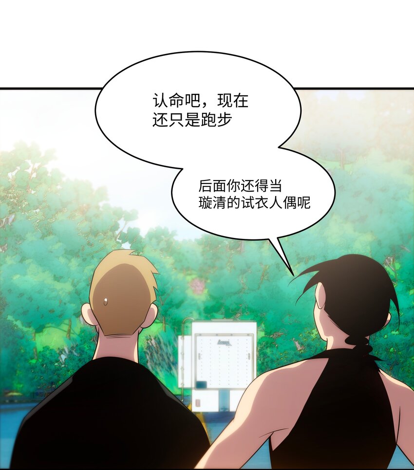 52 群贤毕至(1/2)-第53话