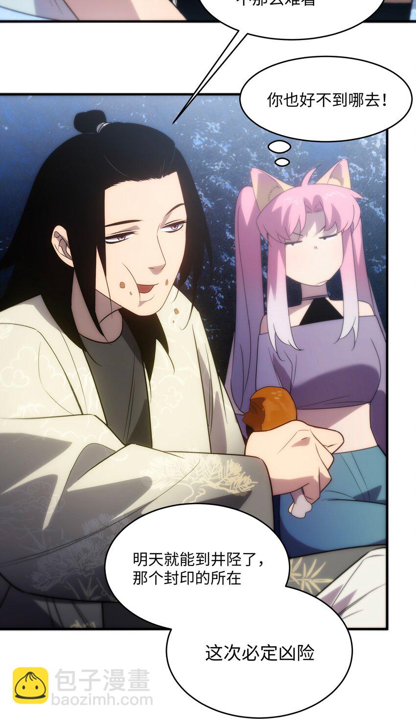 52 群贤毕至(1/2)-第53话