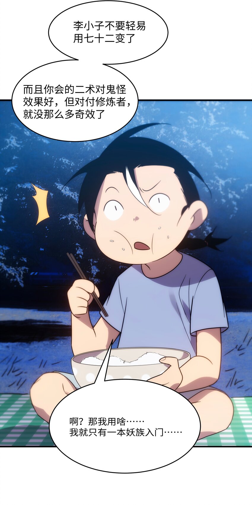 52 群贤毕至(1/2)-第53话