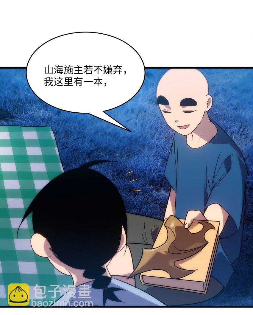 52 群贤毕至(1/2)-第53话