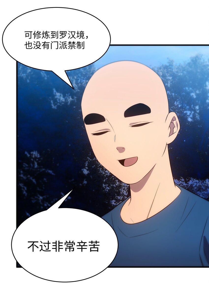 52 群贤毕至(1/2)-第53话