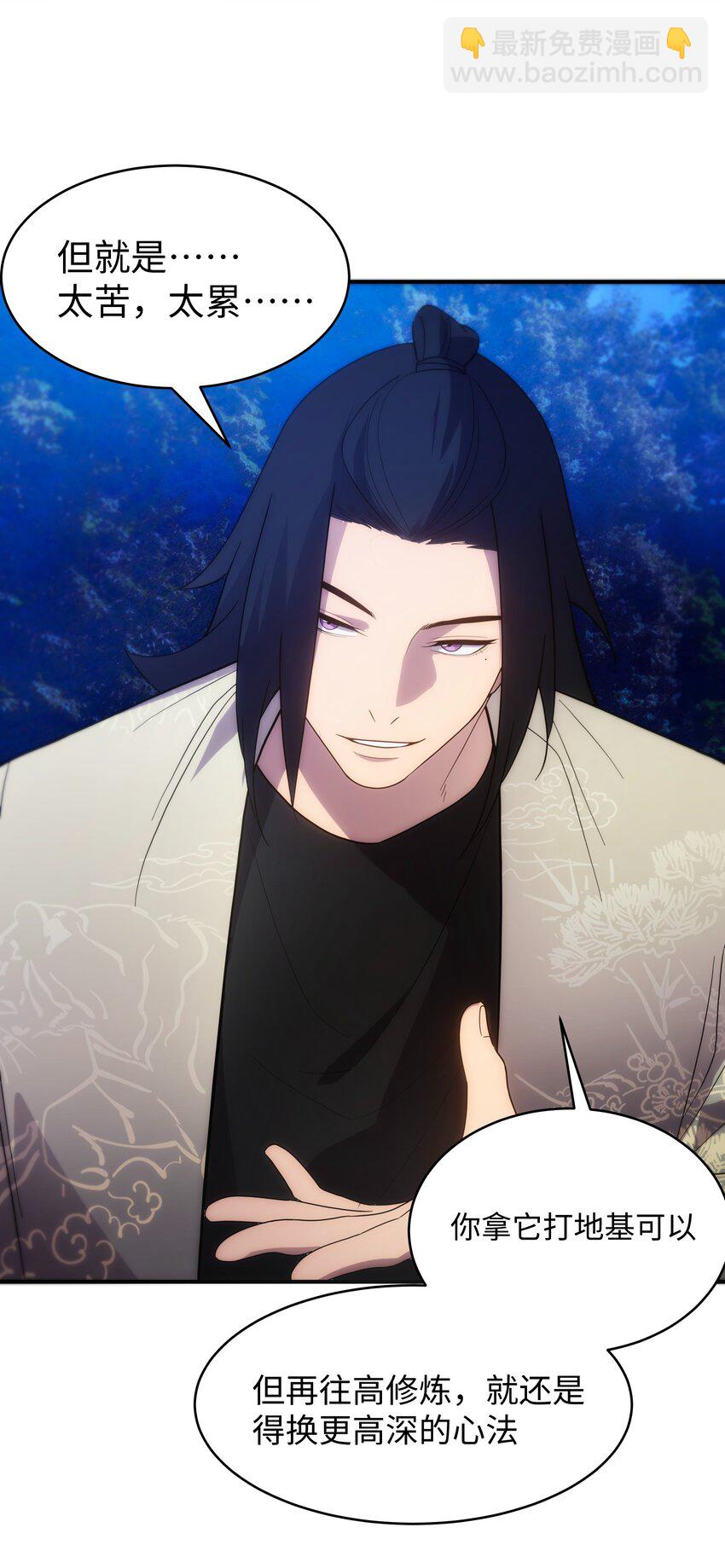 52 群贤毕至(1/2)-第53话