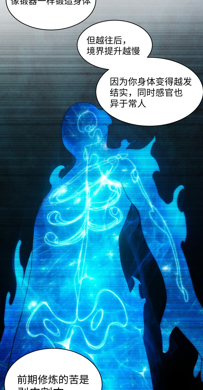 52 群贤毕至(1/2)-第53话