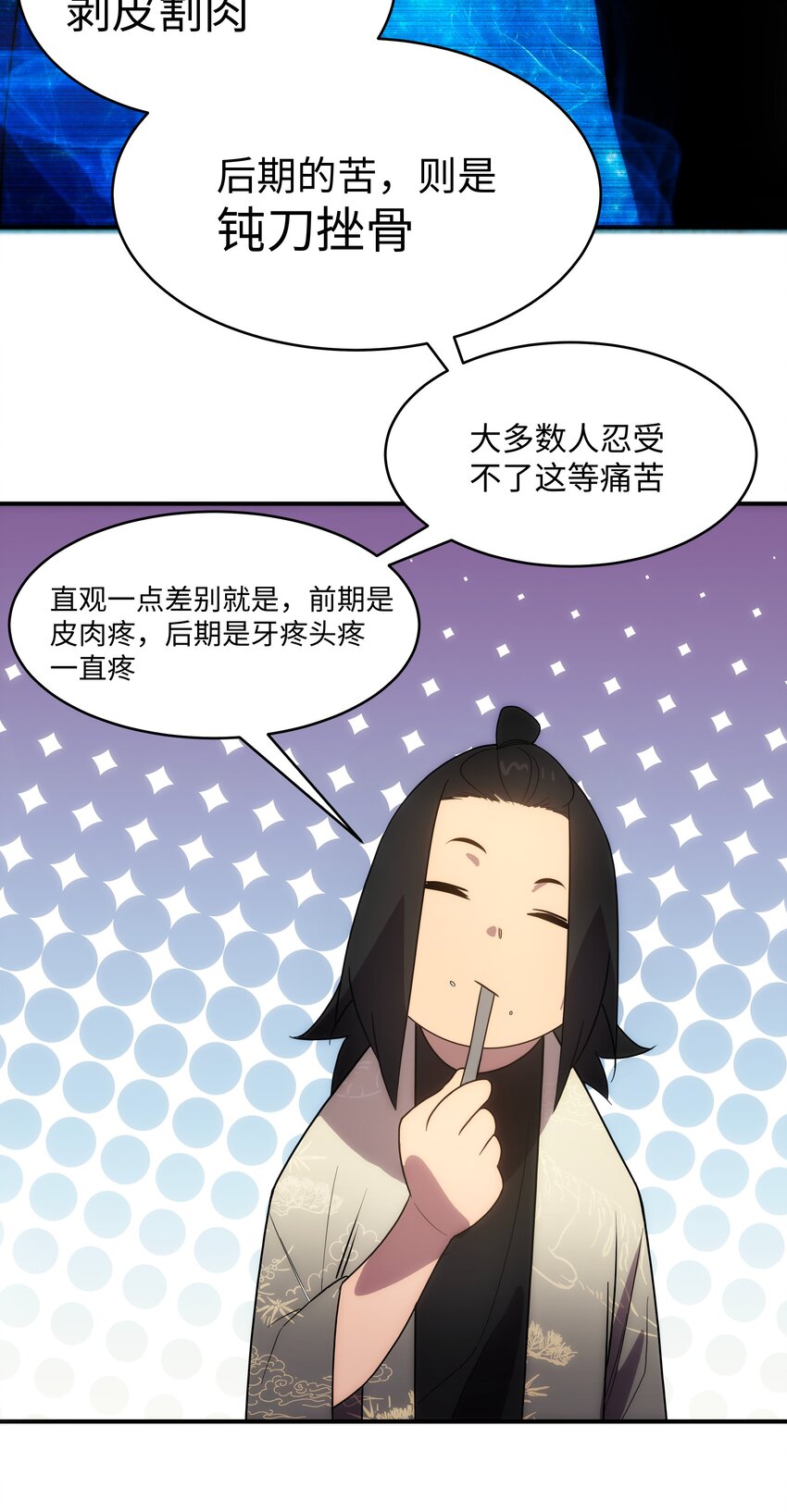 52 群贤毕至(1/2)-第53话